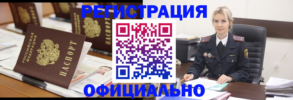 прописка штамп в Вихоревке