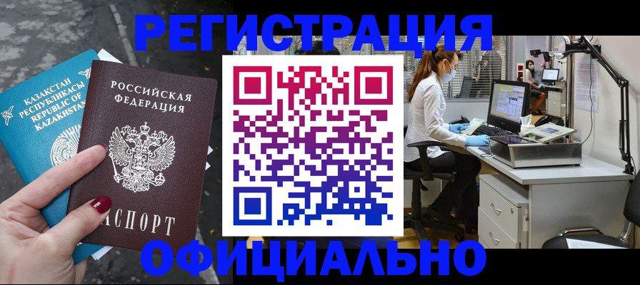 прописка иностранных граждан в Вихоревке