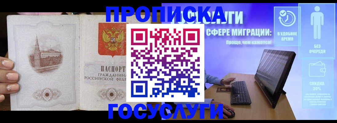 прописка для школы в Вихоревке