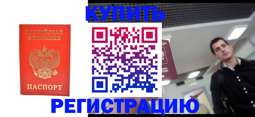 прописка гарантия в Вихоревке